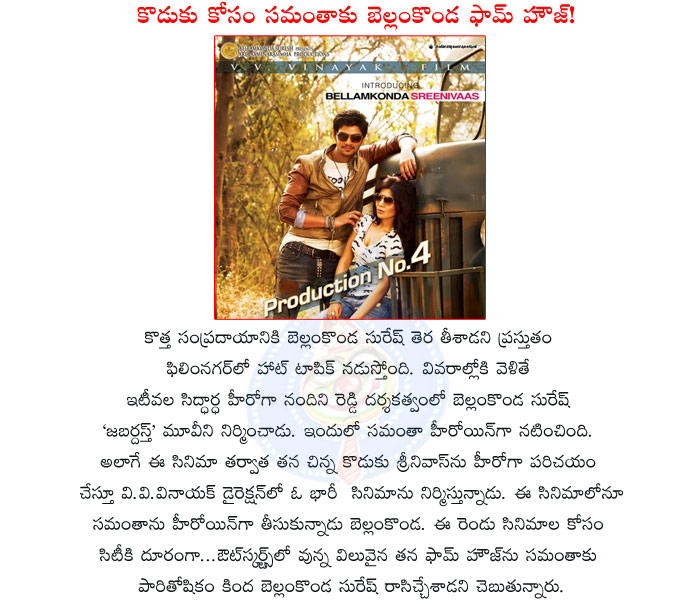 samantha,farm house,bellamkonda suresh,jabardasth movie,siddharth,samantha gets bellamkonda suresh farm house,samantha heroine,samantha movies,vv vinayak,bellamkonda srinivas,heroine samantha  samantha, farm house, bellamkonda suresh, jabardasth movie, siddharth, samantha gets bellamkonda suresh farm house, samantha heroine, samantha movies, vv vinayak, bellamkonda srinivas, heroine samantha